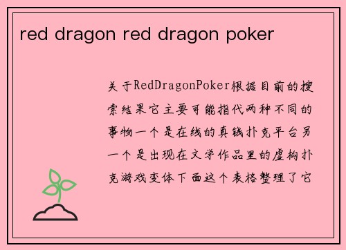 red dragon red dragon poker
